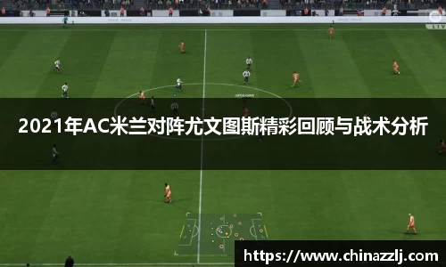 zoty中欧