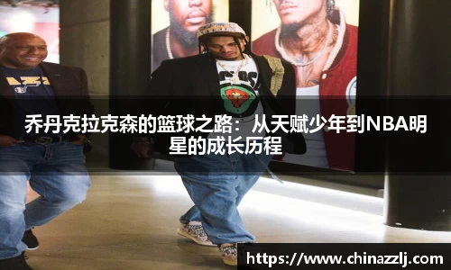 zoty中欧